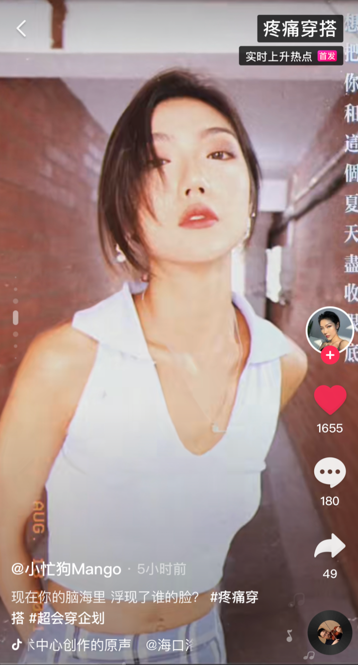 陈列共和|“疼痛穿搭”什么鬼？火了