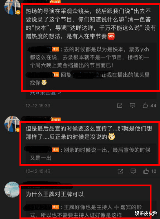 春晚|《快本》是真没了，《你好星期六》开通官微，播出时间已确定！