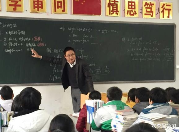 老李侃学习|高中数学老师做高考试题，成绩能到145分吗？老师回应扎心了