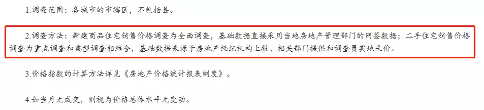 重庆|国家统计局公布8月份房价数据，重庆啥情况？
