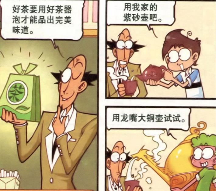 漫画|奋豆“天王神像”强势上位，“百年夜壶泡茶”让老古“回味无穷”