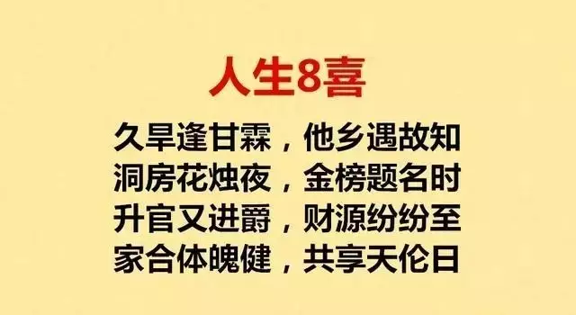 8难|8难8静8为8贵8美8喜8乐8宝8忧8笑（值得收藏）