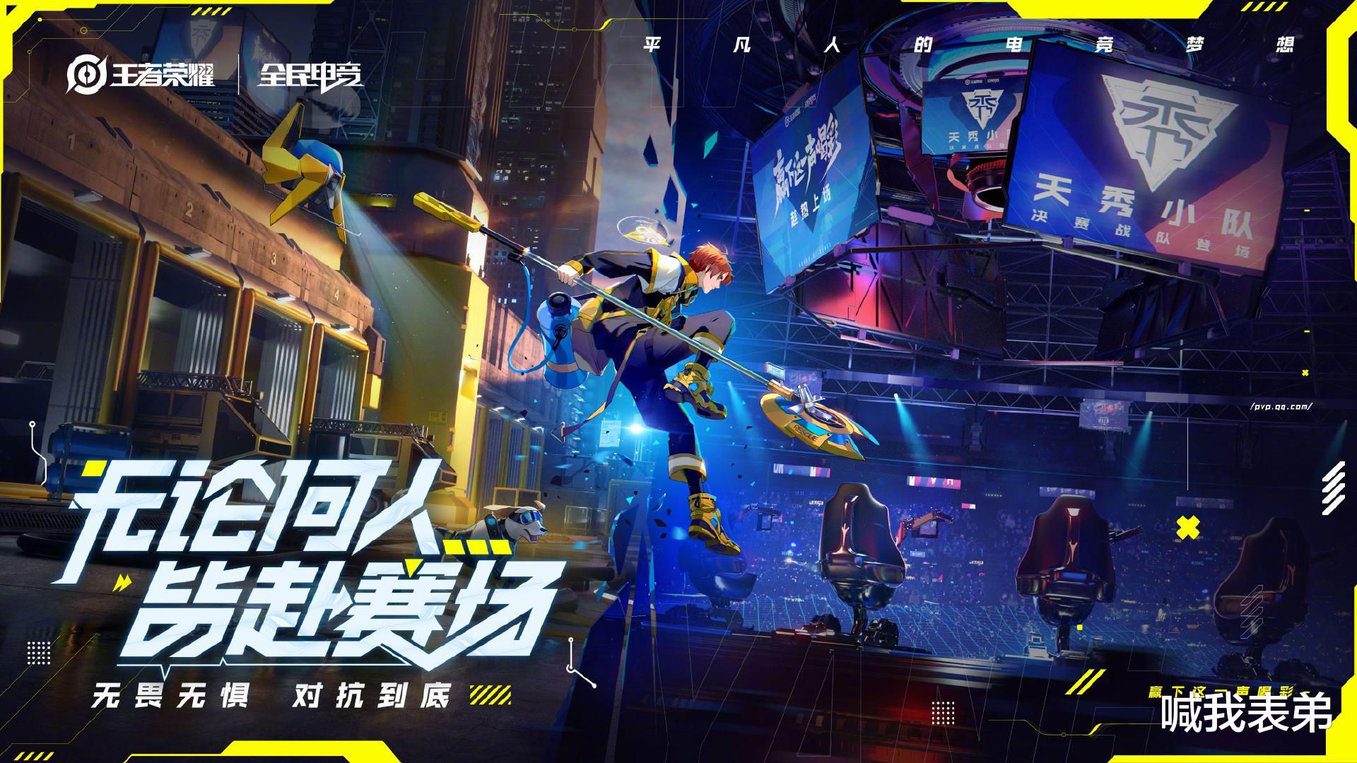 杨戬|杨戬天秀启明特效公布，大招释放变弯曲，皮肤史诗品质，23号正式开售