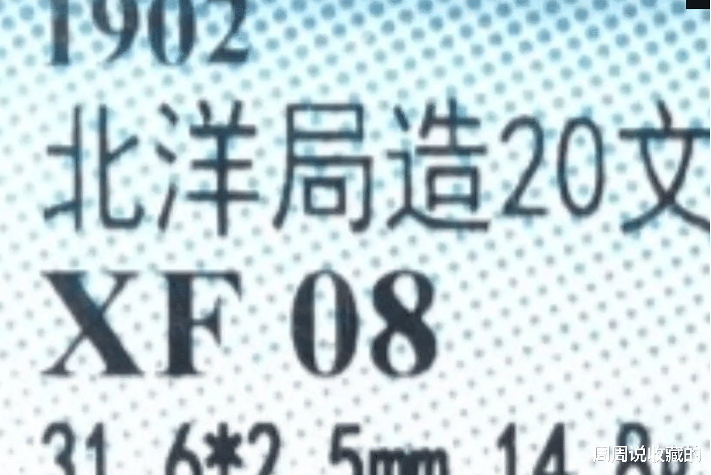 古钱币|低分评级币有收藏价值吗？如何从中挑选出有价值的古钱币