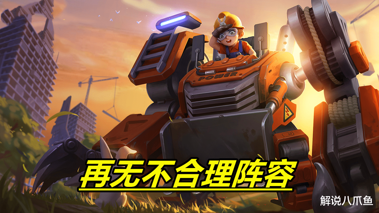 王者荣耀|王者荣耀：真心觉得天美应该集体加强硬辅，哪怕有点超标，都没事