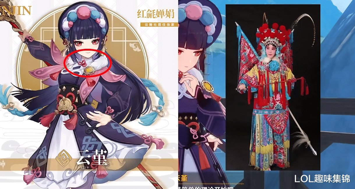 原神|原神云堇为何惊艳全球？考据党详解文化底蕴，引戏曲大佬现身说法