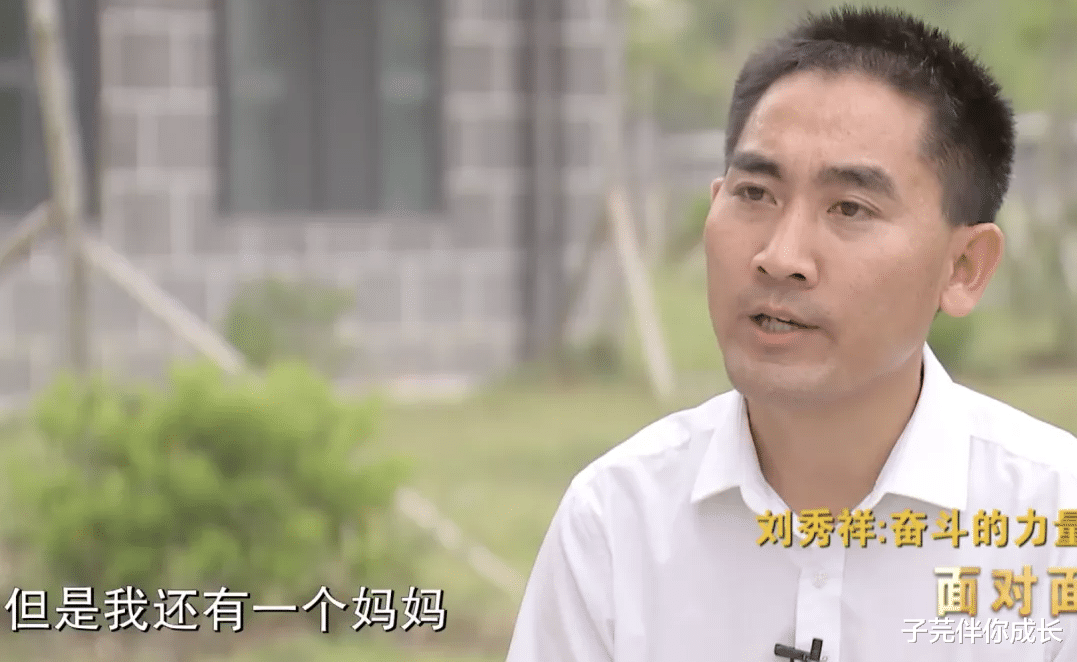 子芫伴你成长|4岁丧父，母亲精神失常，他带着娘求学14年，有了令人欣喜的结果