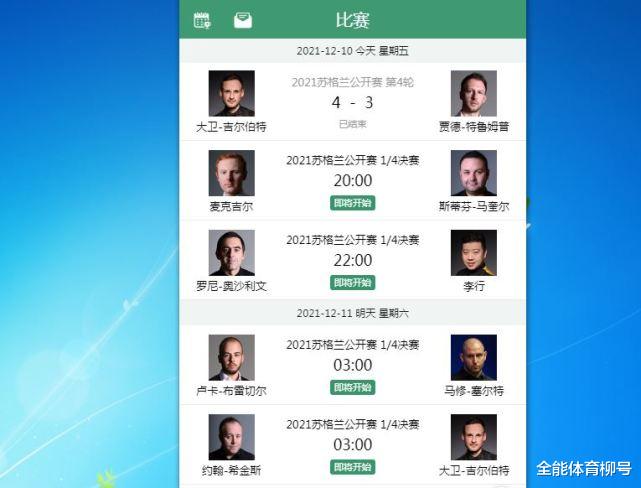 約翰·希金斯|李行VS奧沙利文，147先生VS希金斯，中國(guó)名將能否再勝世錦賽冠軍