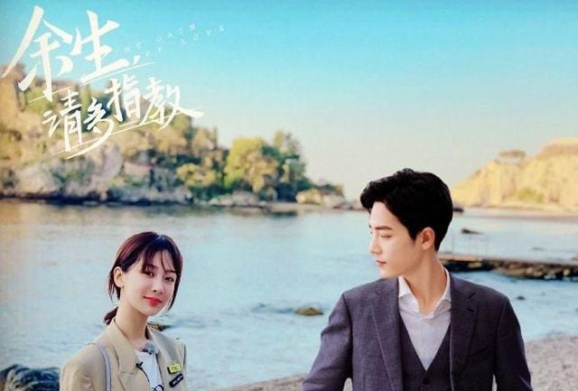 余生|肖战与杨紫主演的《余生》已经可以预约，预告片已有4.4亿次播放