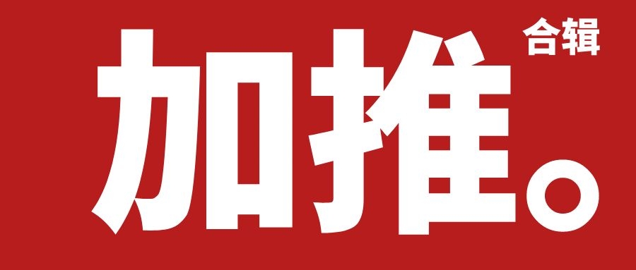 客厅|济南上周5盘入市加推，12200元/㎡起