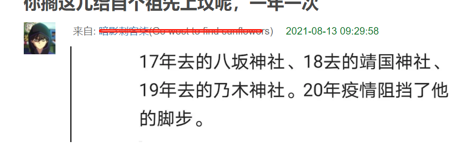 张哲瀚|官媒发文“勿忘耻辱”，网友评论却在cue张哲瀚