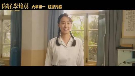 纯纯的小鬼|《你好，李焕英》：一部值得深思的价值观电影