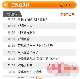 |《快乐大本营》停播？网友：不会吧