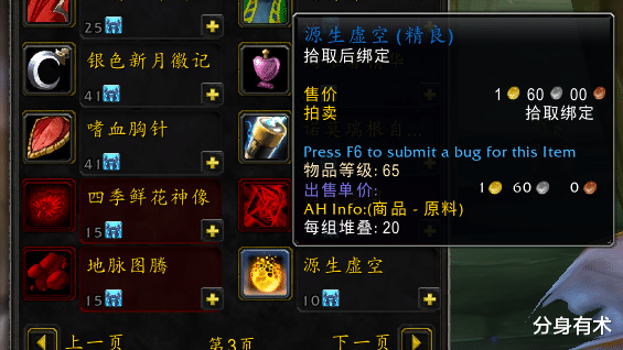 魔兽世界怀旧服|魔兽世界怀旧服:t5副本即将削弱,p3阶段快来了