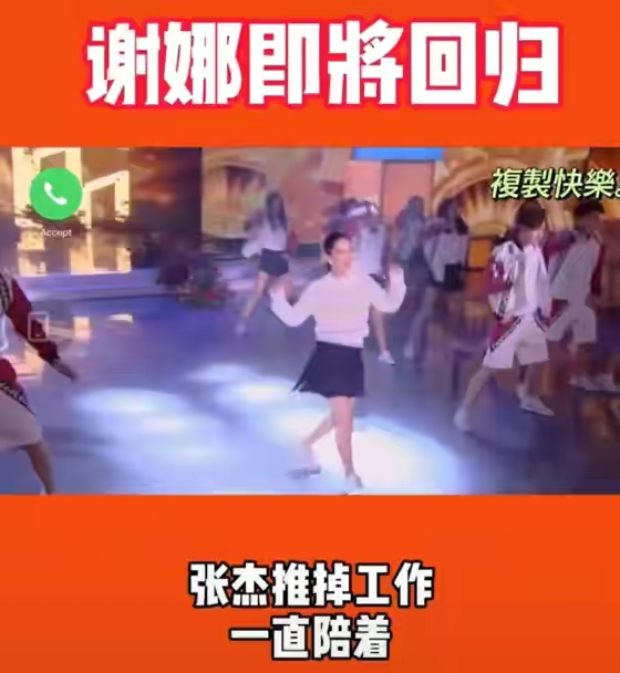 谢娜|曝谢娜二胎已生产，疑仍是女儿，张杰全程陪伴，身体恢复后就工作