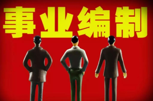 教师|60万年薪比不过在编教师？是社会现状，还是家长对铁饭碗的执念？