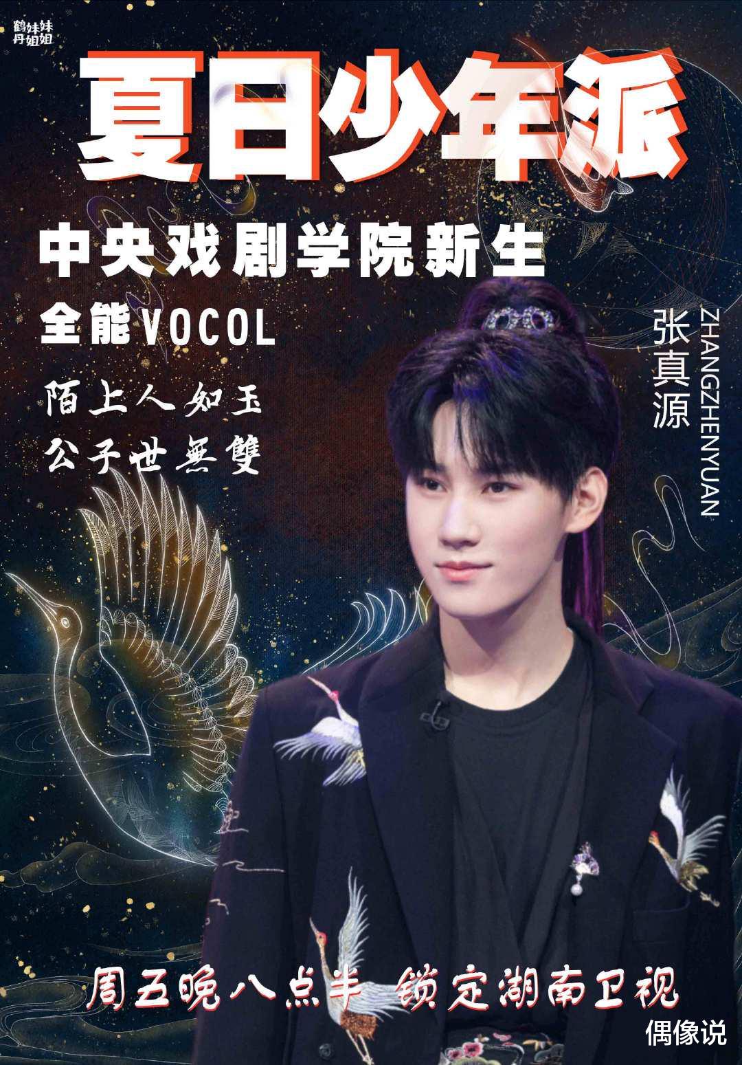 谢娜|何炅太懂粉丝，公开宣布丁程鑫张真源被大学录取，弥补粉丝遗憾