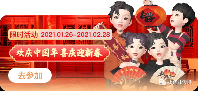 |淘宝人生：家园钓鱼新玩法、二月签到奖励发布等