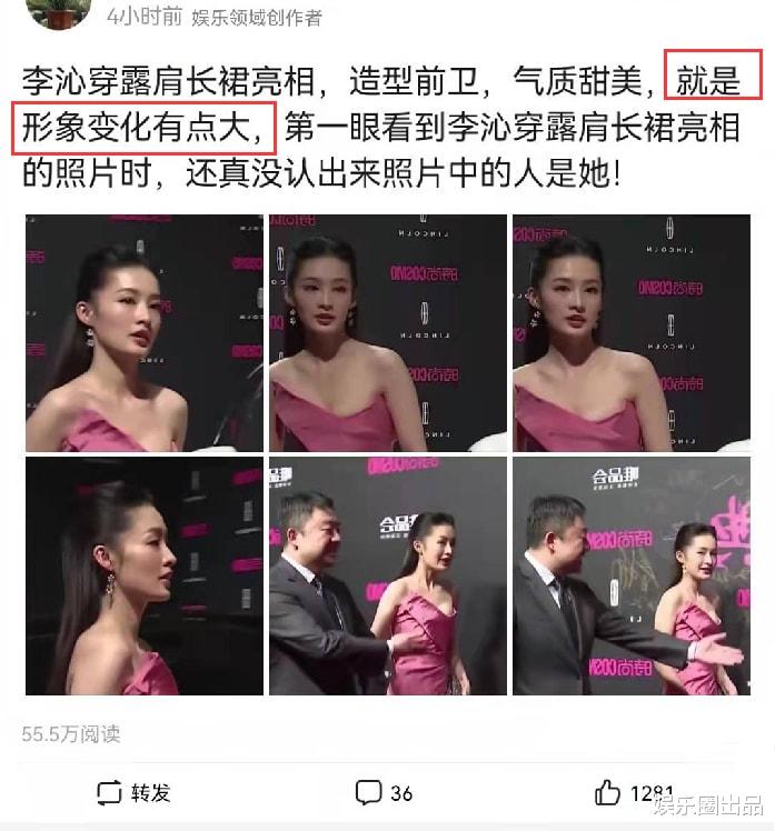 李沁|李沁穿露肩长裙亮相，形象变化太大引起热议，网友：以为是金晨