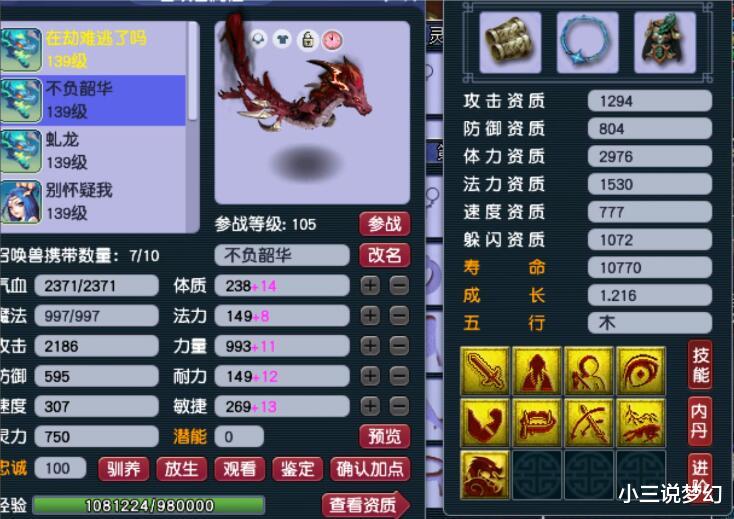 魔兽|梦幻西游：当显示BUG碰到了教师节活动，刷炼兽就是在浪费体力