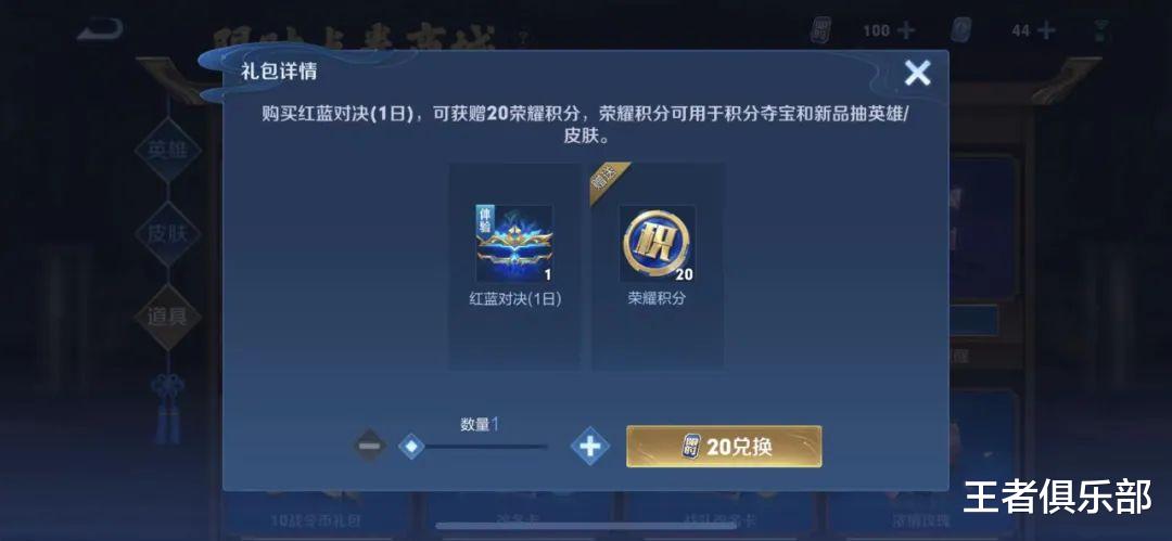 王者荣耀|王者荣耀：白嫖一千多点券，买什么最划算？不同档位最优选择来了