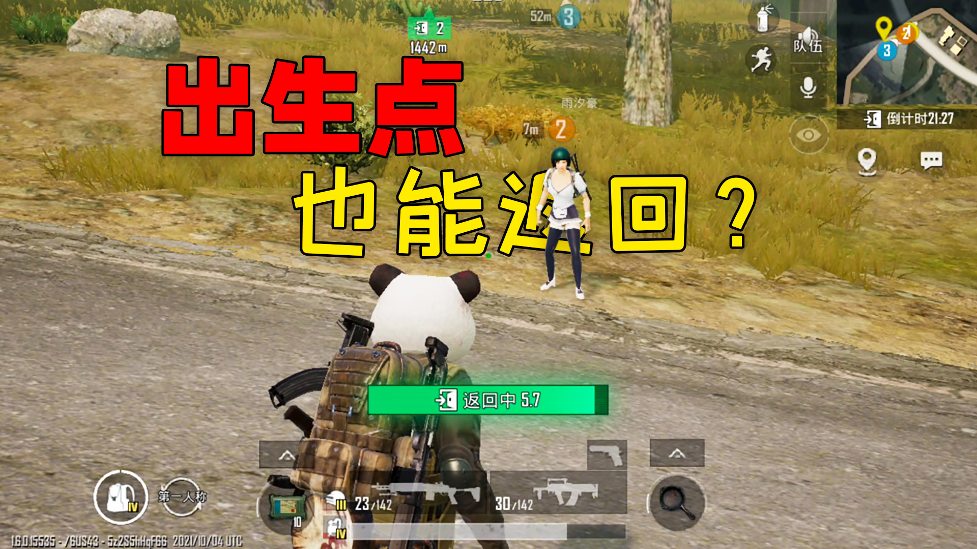 和平精英怎么开外挂不被发现_和平精英免费挂怎么开_手机和平精英外挂网站