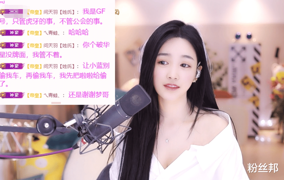 虎牙|你在虎牙算“豪车”，莎啦啦签约华星9个月，被梦哥比喻成风之子