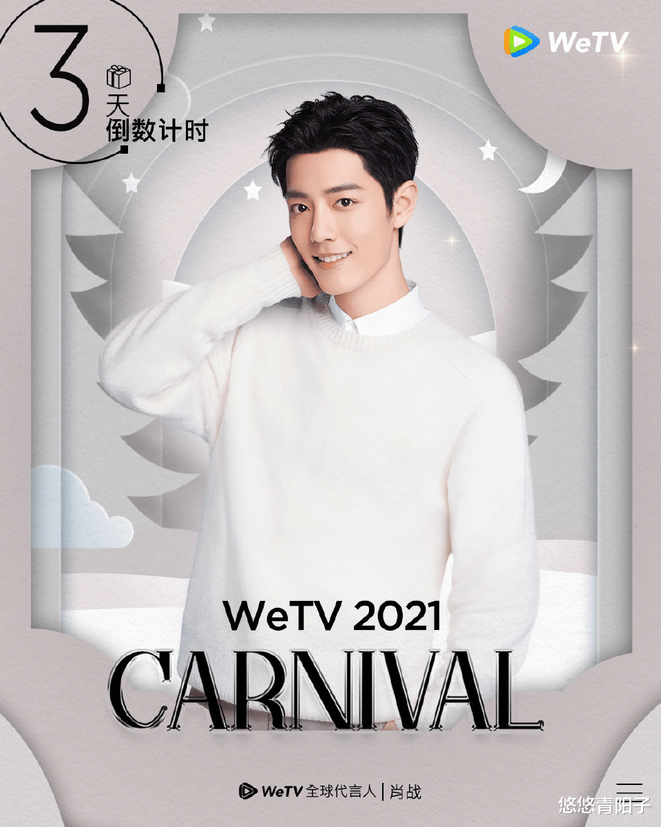 肖战|WeTV使用“美男计”，放出肖战帅照，粉丝：请先播剧！