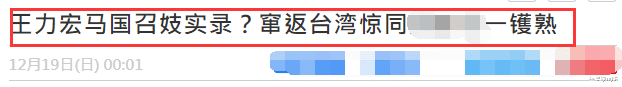 王力宏|王力宏嫖娼再添实锤？大马媒体曝细节：送一个女人到房间