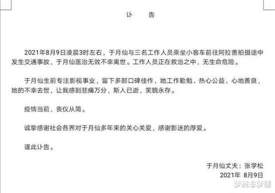 梦鹿非梦露|50岁于月仙车祸离世,成长细节被揭开:一生无儿无女的原因找到了