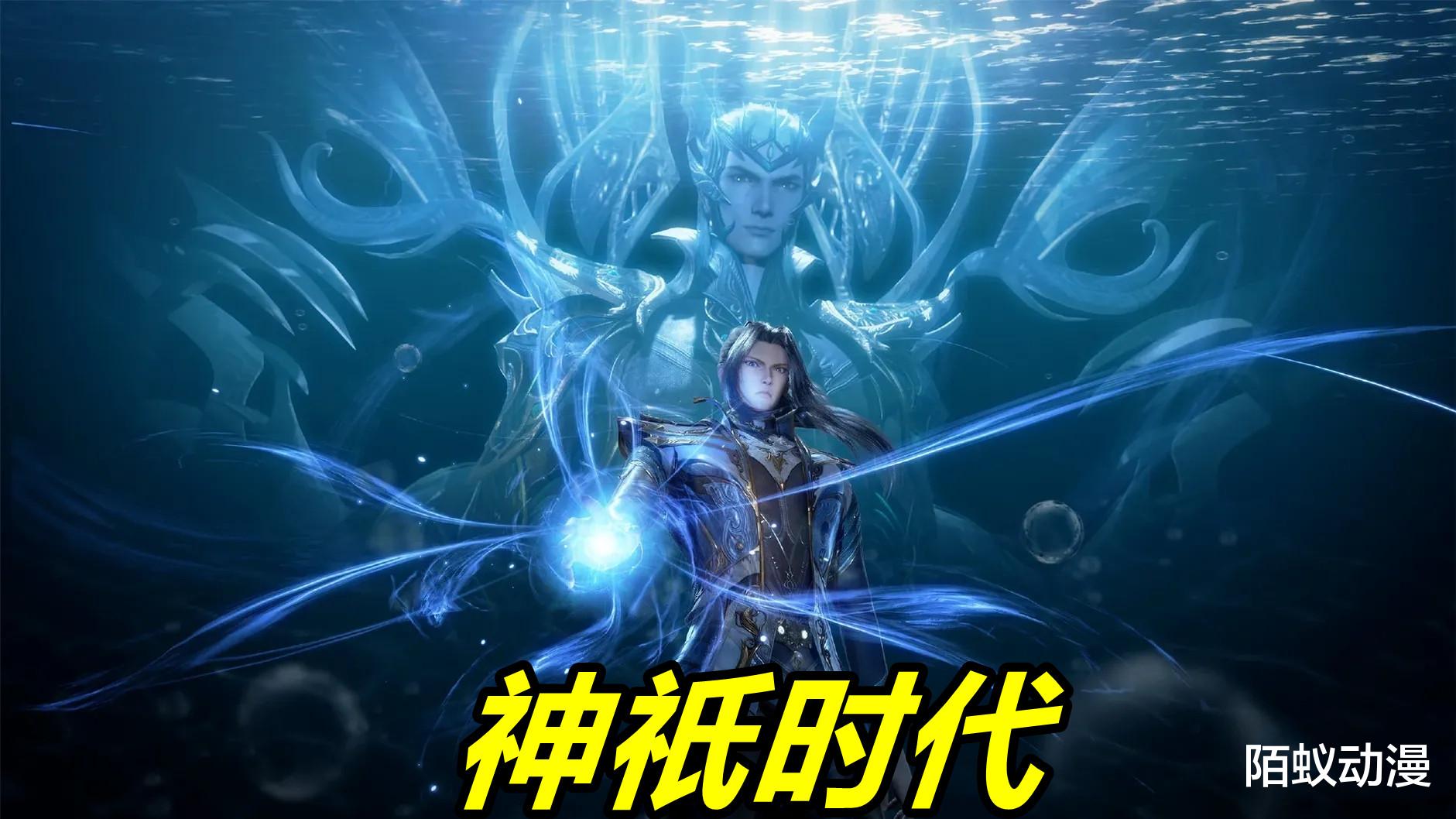 acgn漫评|斗罗大陆开启“神祇篇章”，全新海神封面曝光，海神正脸果然帅气