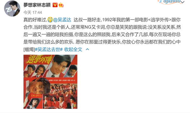 周星驰|众星悼念吴孟达，任达华克制，罗家英悲情，周星驰惜字如金