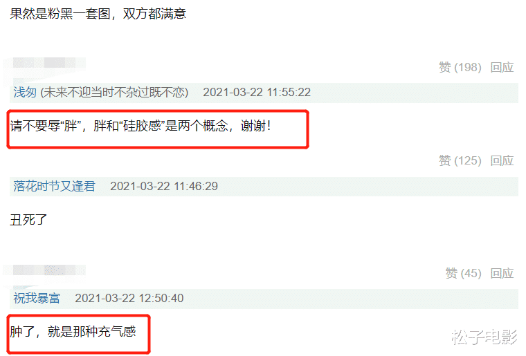 王一博|王一博身穿古装录节目，却被吐槽发福，“硅胶感”明显