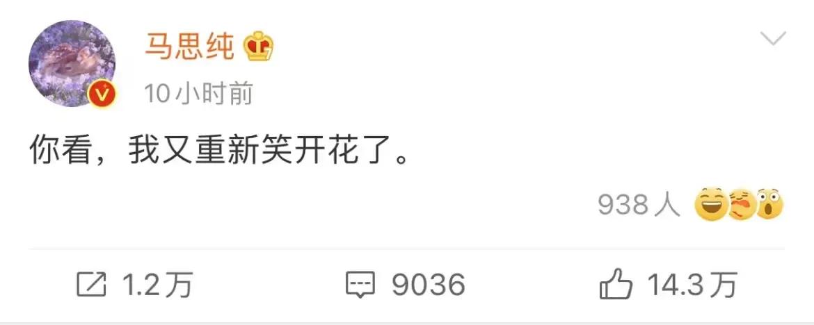 马思纯|“不自信”的金马影后马思纯再次发福，33岁的她到底经历了什么?