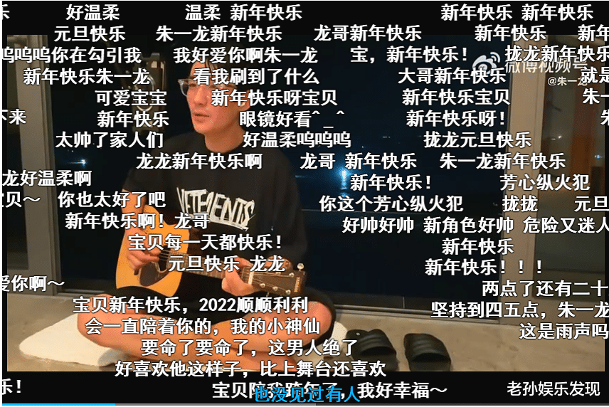 射雕英雄传|朱一龙弹唱的《漠河舞厅》，满屏都是留言