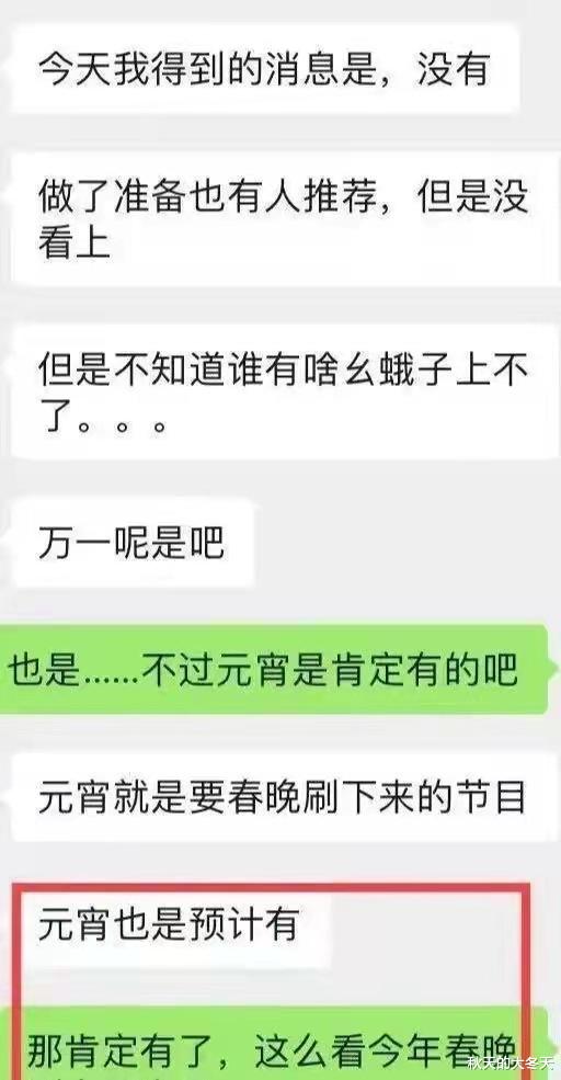 肖战|肖战新造型！彩排空出位置预备空降，元宵晚已确定出席？