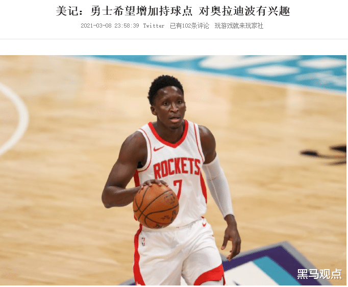 篮网队|官宣！篮网新援正式加盟，湖人2内线目标出炉，勇士有意交易奥迪