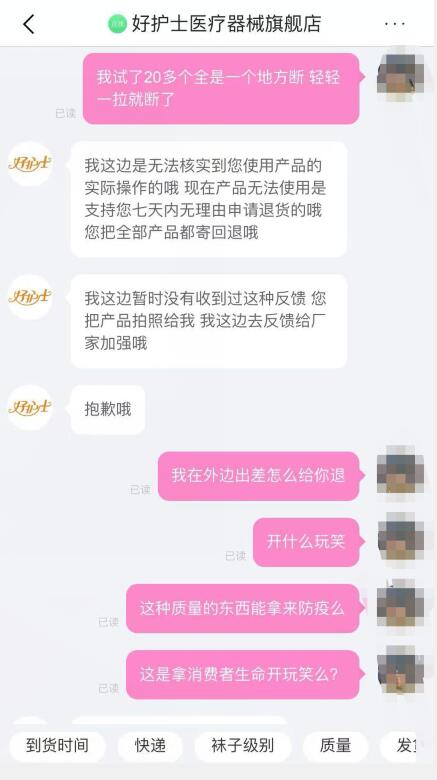 大连女子在唯品会买口罩“绳子一拉就断!”唯品会回应