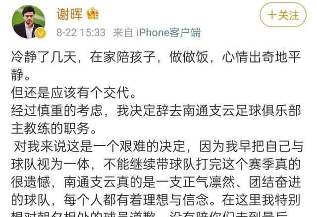 清浅微笑的我|看了谢晖发布的辞职小作文,才发现这个上海男人太有格局了