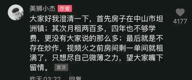 嗨情人|广东一房东贺租客高考608分，特地免租4年，网友怒赞：中国好房东