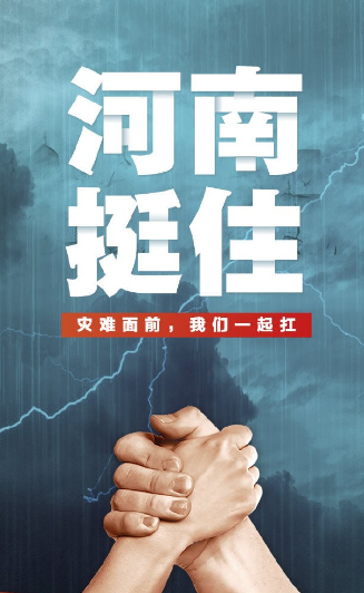 哲学筱筱|吴亦凡2000万被拒？驰援河南捐款名单再更新，周杰伦昆凌夫妇空降