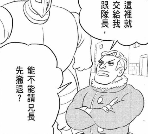 |【苞米粒解说】国王排名75-设计父子相残