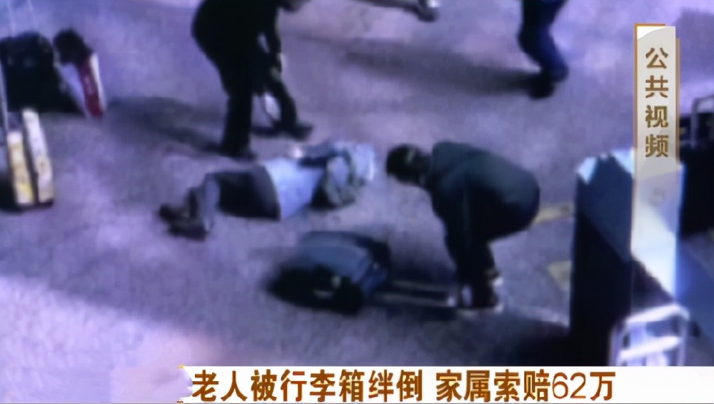 北京一女子被行李箱绊倒身亡,家属索要巨额赔偿,法院怎么判的?