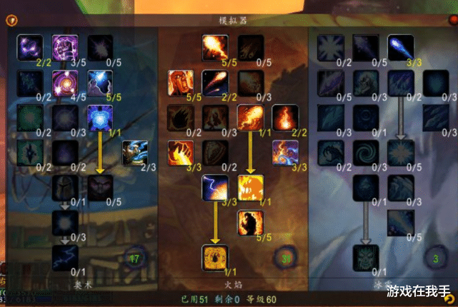 魔兽世界怀旧服|魔兽怀旧服:奥法的法术加成太低,成长差?P3版本的尽头是火法?