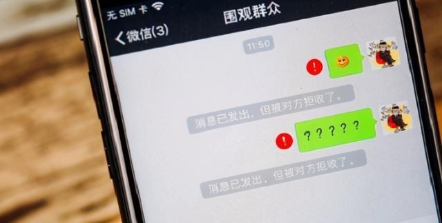 空调|为什么微信被人删除，对方微信还在自己的列表里？原因很“无语”