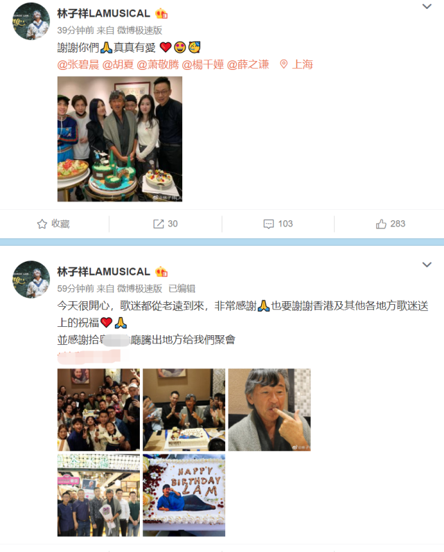 林子祥|74岁林子祥一天参加三场庆生派对，杨千嬅张碧晨等众星惊喜现身