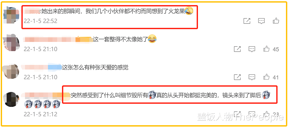 火龙果|时尚先生红毯女星抢镜：有人穿成火龙果，还有人发型撞款潘长江