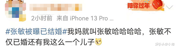 张敏|承认了！隐婚嫁导演，京圈大佬不要了？