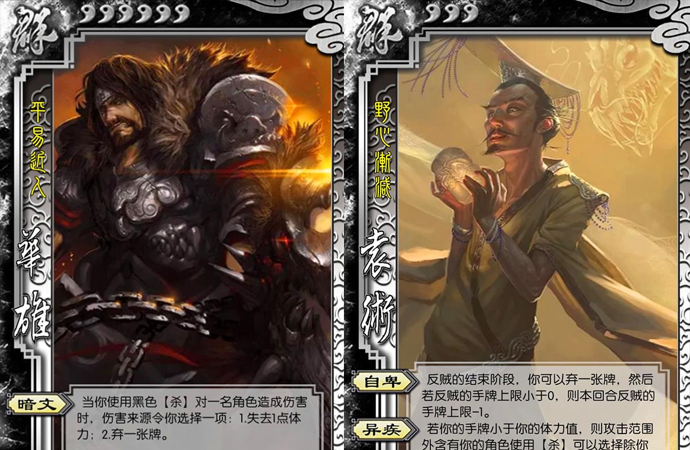 三国杀|三国杀：反转版标风武将，关羽甄姬技能互换，华佗传说级加强