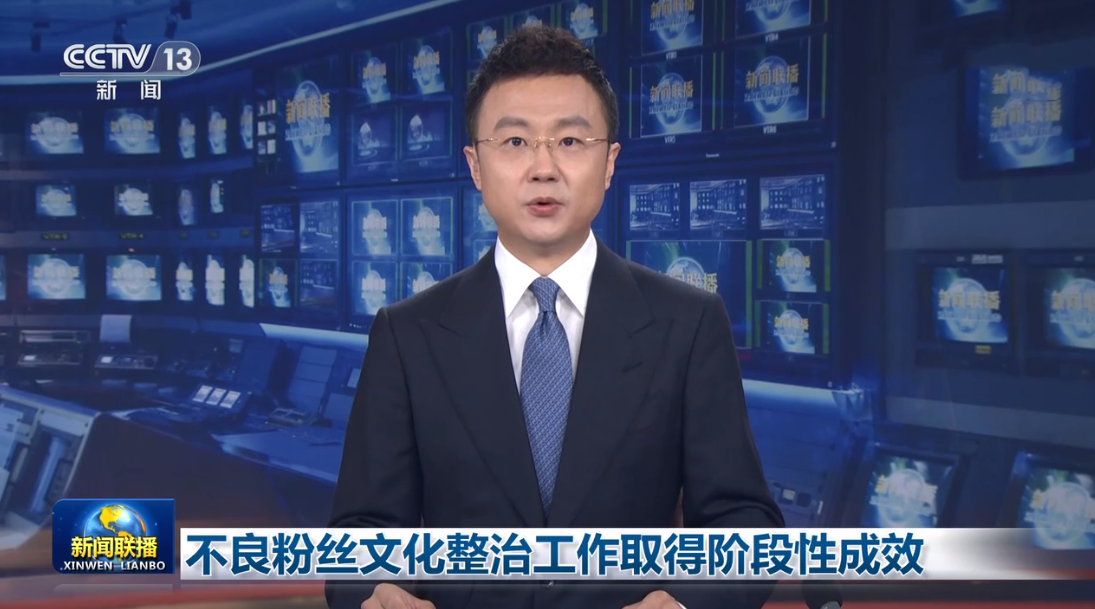 吴亦凡|央视《新闻联播》点名不良粉丝文化，缺少热度，吴亦凡何去何从